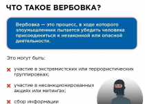 Кибербезопасность 1