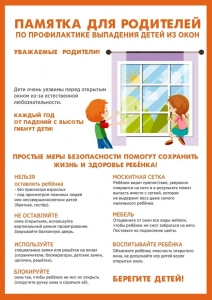 Профилактика