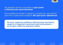 Кибербезопасность 3